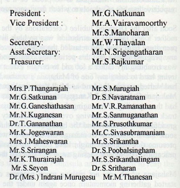 Committee 1991-1993