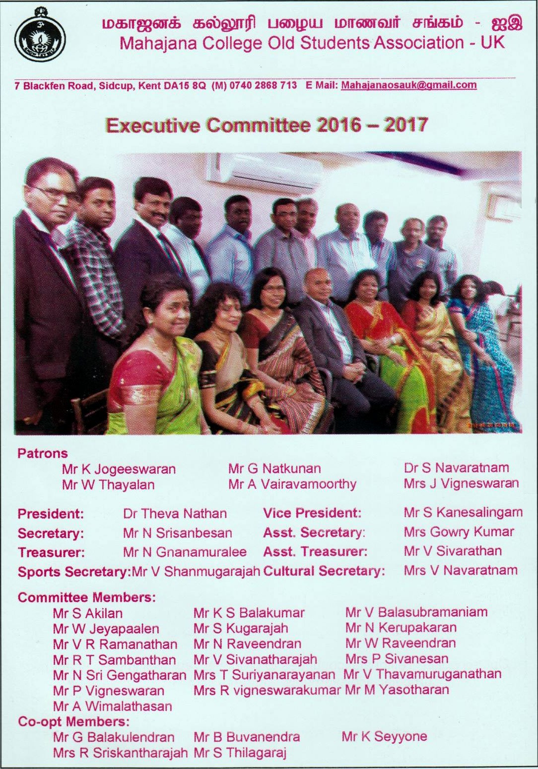 Committee 2016-2017