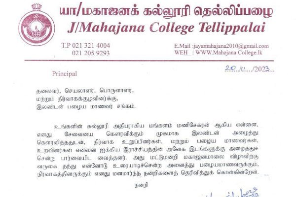 Appreciation letter from Principal