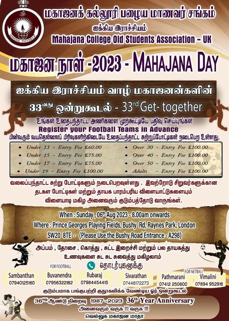 மகாஜன நாள் 2023