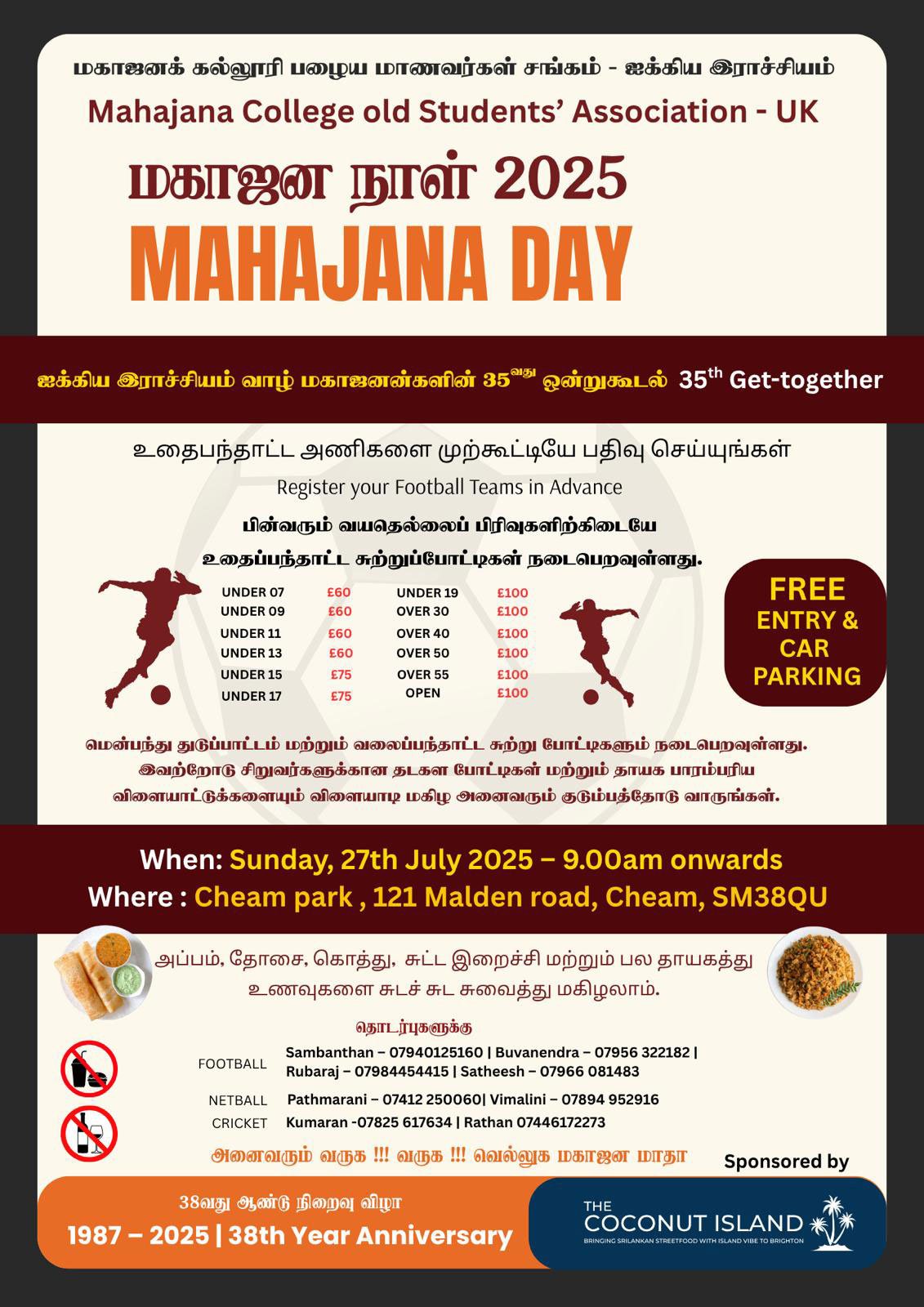 மகாஜன நாள் 2025