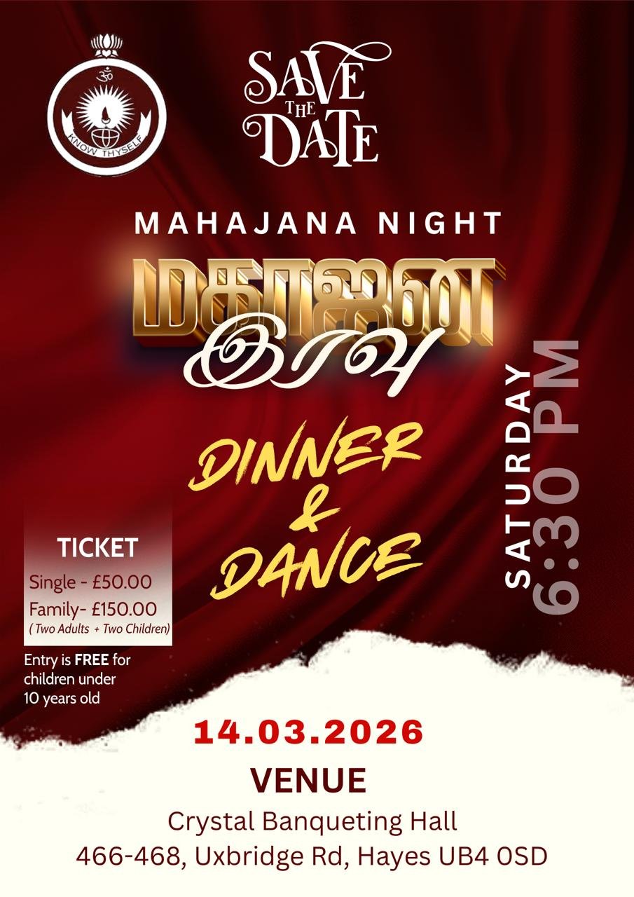 மகாஜன இரவு - Mahajana Night