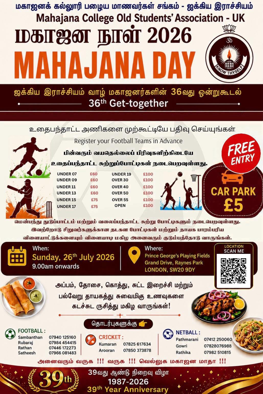 மகாஜன நாள் 2026