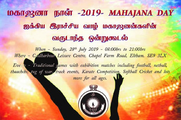 Mahajana Day - 2019