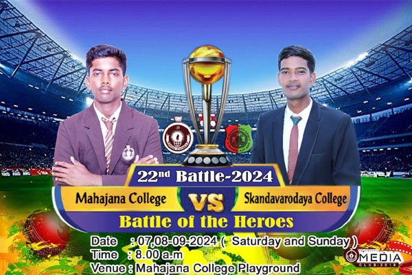 வீரர்களின் போர் 2024 மகாஜனாவில் இன்று ஆரம்பம்