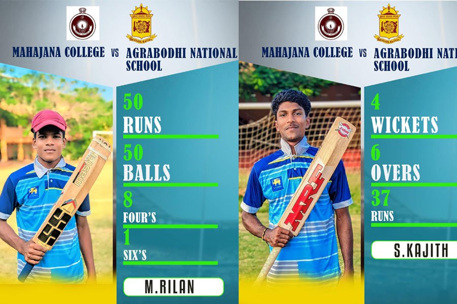 19  வயது பிரிவினருக்கான Tier B இல் மகாஜனக்கல்லூரி அணி வெற்றி