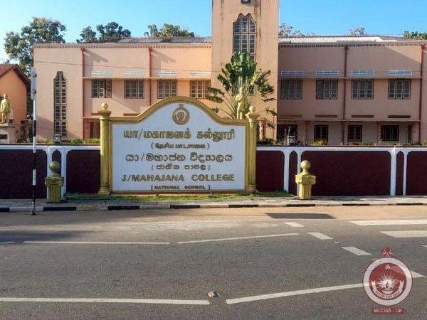 Some photos taken at Mahajana College